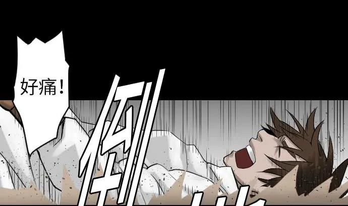 第45话 出发 第41页