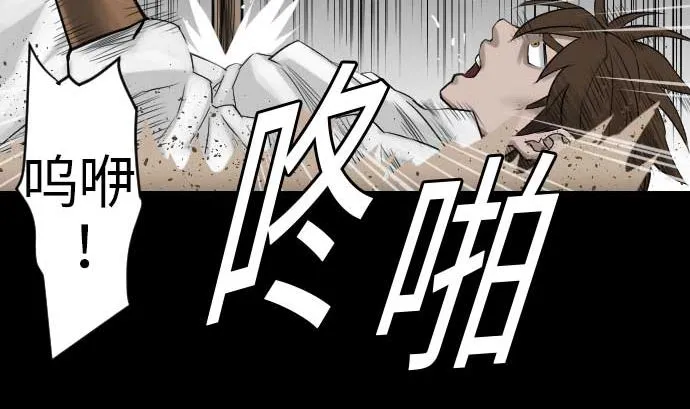 第45话 出发 第43页
