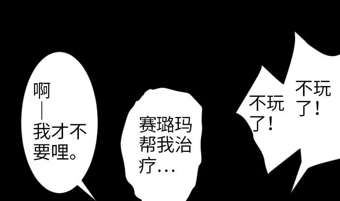 第45话 出发 第44页