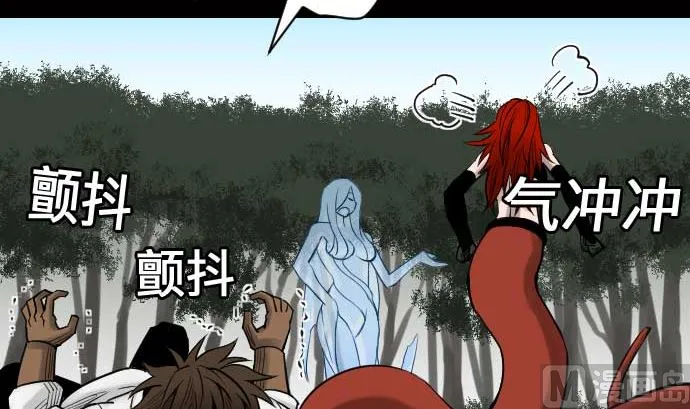 第45话 出发 第45页