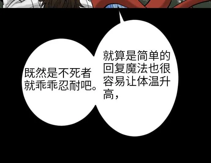 第45话 出发 第46页