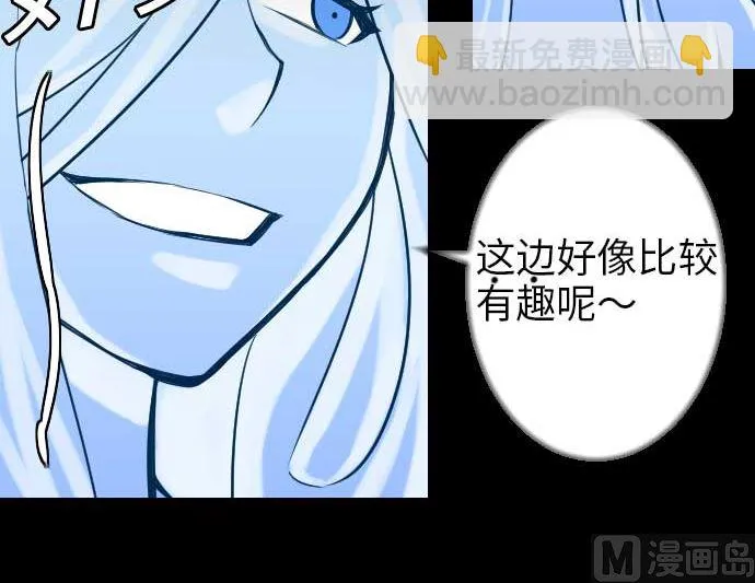 第45话 出发 第48页