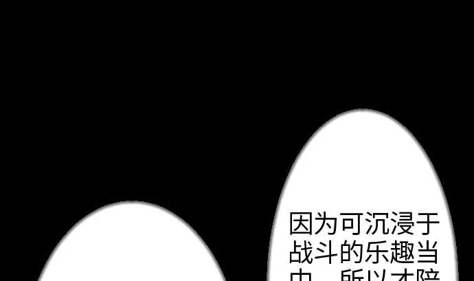 第45话 出发 第49页