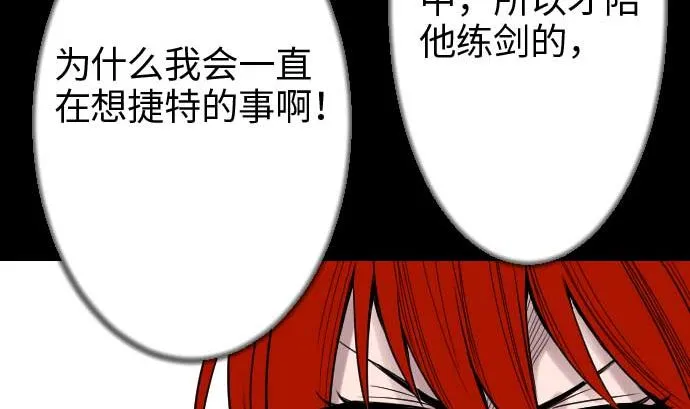 第45话 出发 第50页