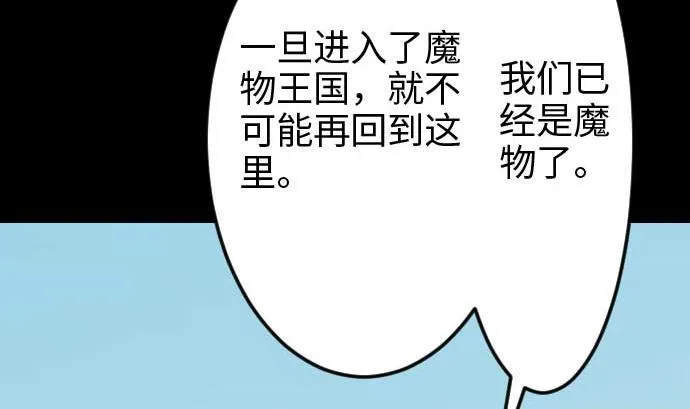 第45话 出发 第56页
