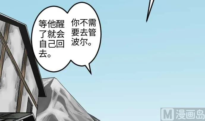 第45话 出发 第57页