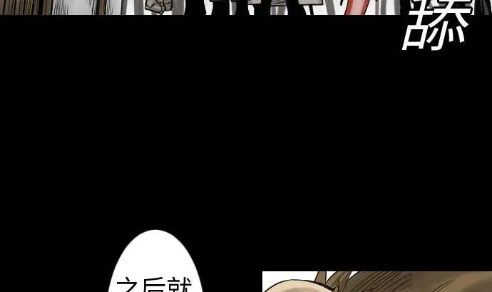 第45话 出发 第59页