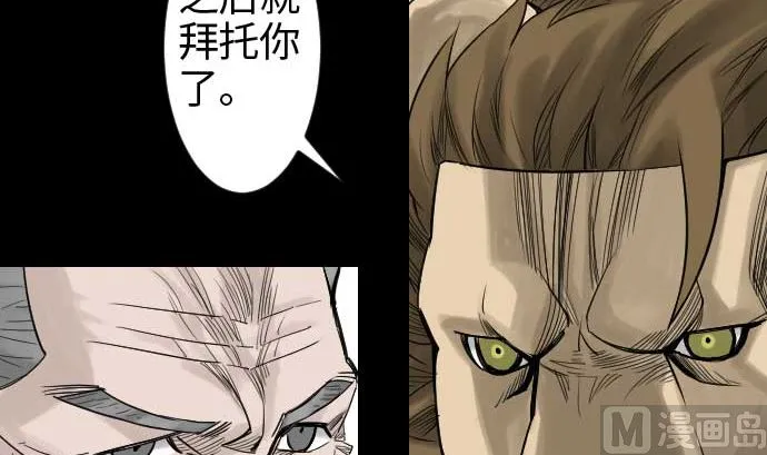 第45话 出发 第60页