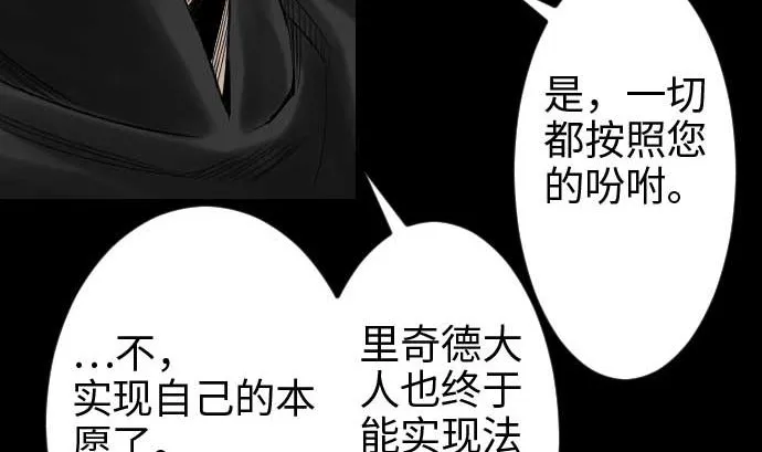 第45话 出发 第62页