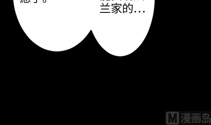 第45话 出发 第63页