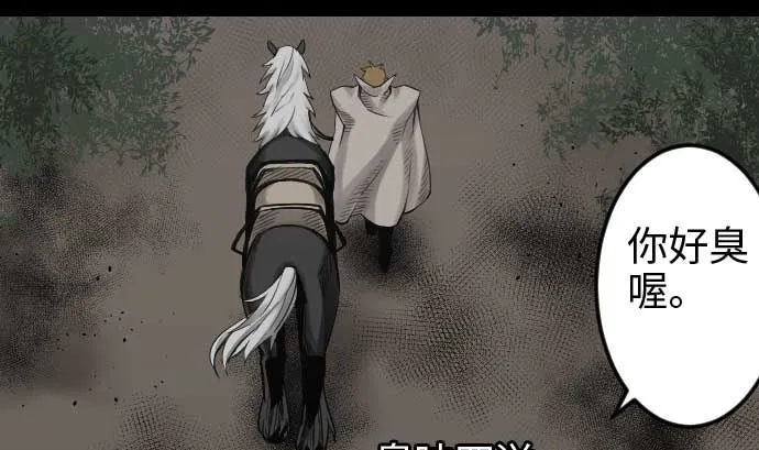 第45话 出发 第65页