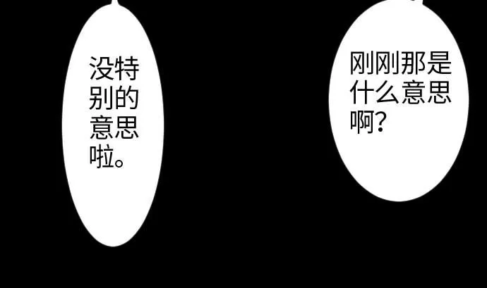 第45话 出发 第73页