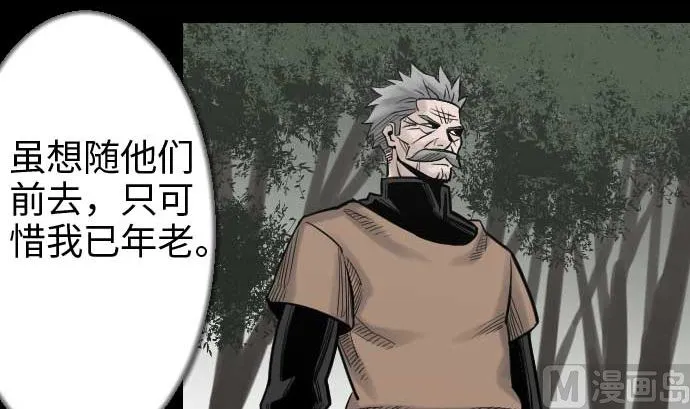 第45话 出发 第75页