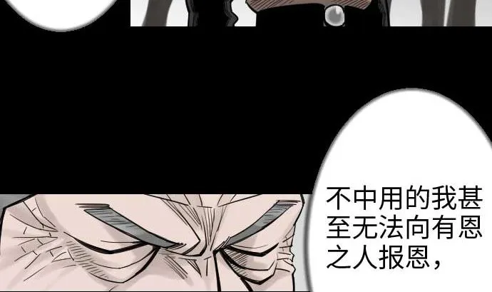 第45话 出发 第76页