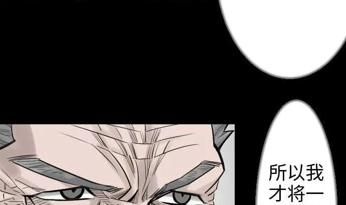 第45话 出发 第77页