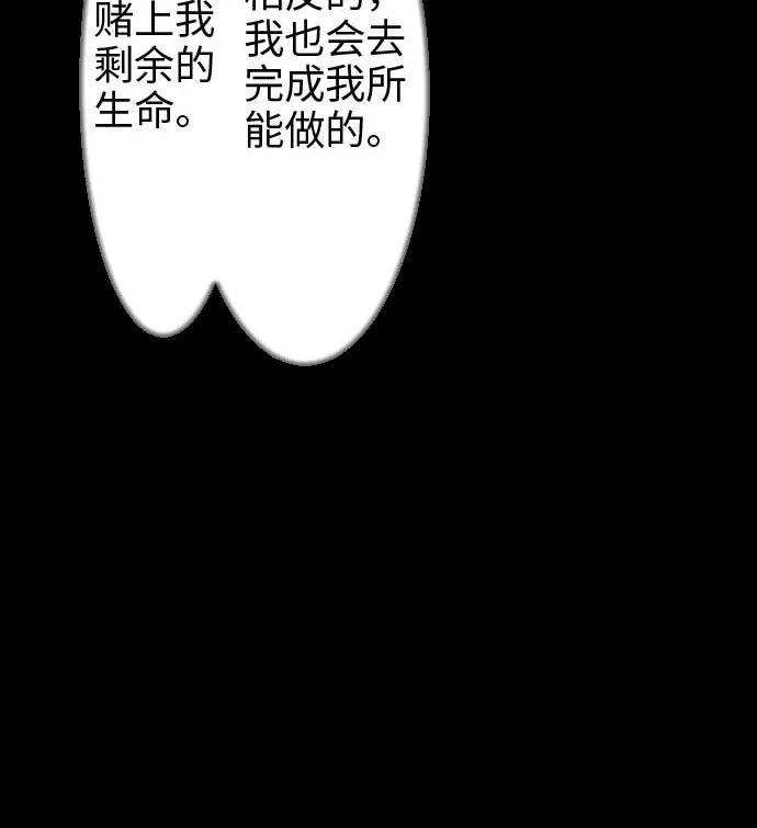 第45话 出发 第79页