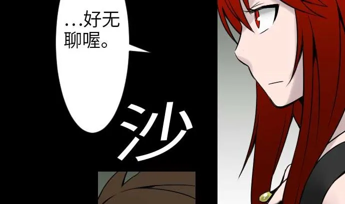 第46话 赛璐玛 第7页