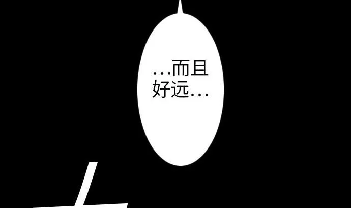 第46话 赛璐玛 第13页