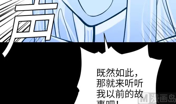 第46话 赛璐玛 第15页