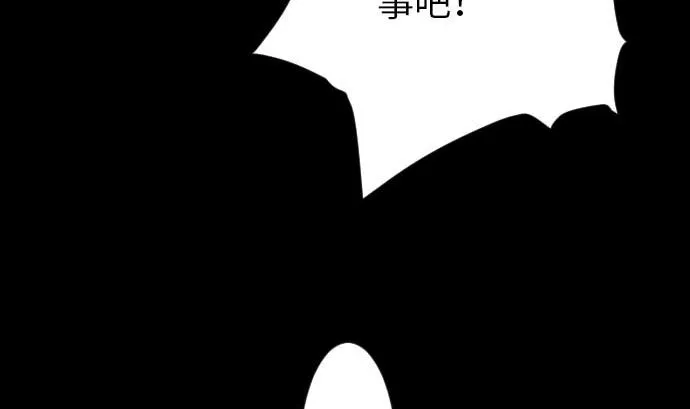 第46话 赛璐玛 第16页