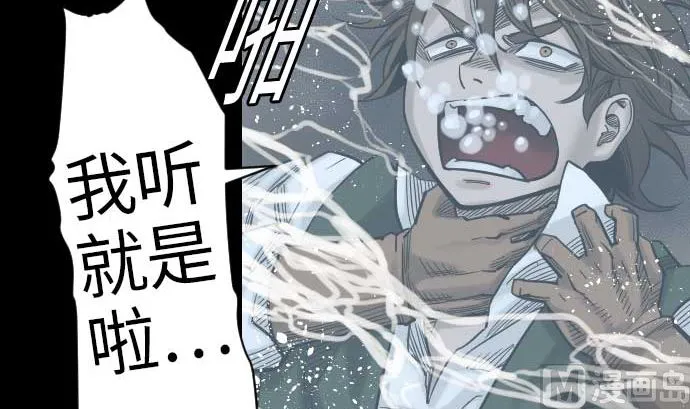 第46话 赛璐玛 第21页