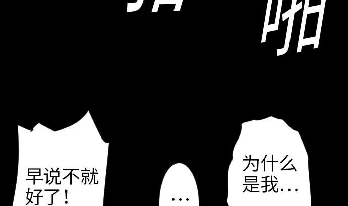 第46话 赛璐玛 第23页