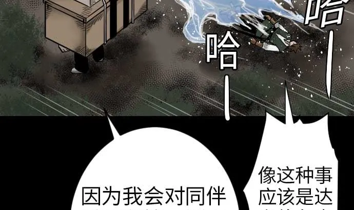 第46话 赛璐玛 第25页