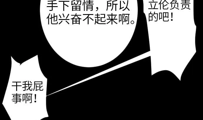 第46话 赛璐玛 第26页
