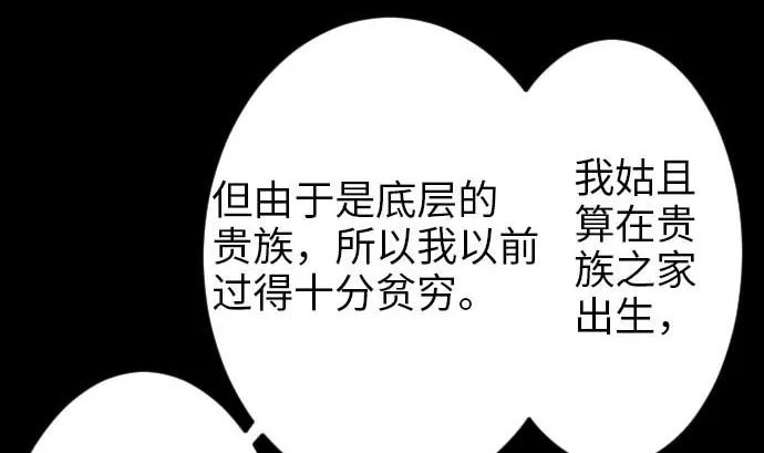 第46话 赛璐玛 第29页