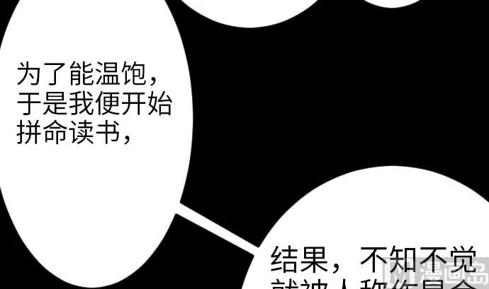 第46话 赛璐玛 第30页