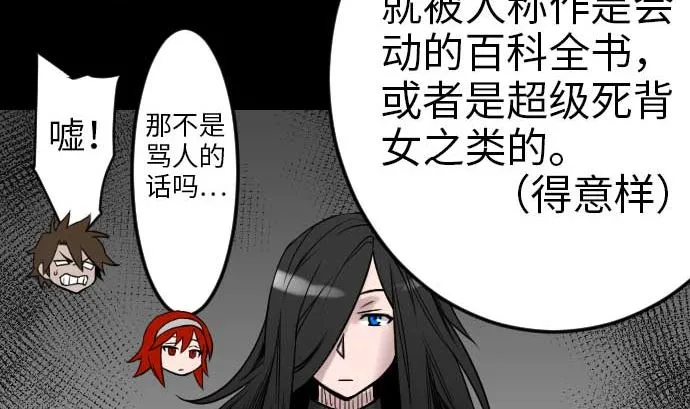 第46话 赛璐玛 第31页