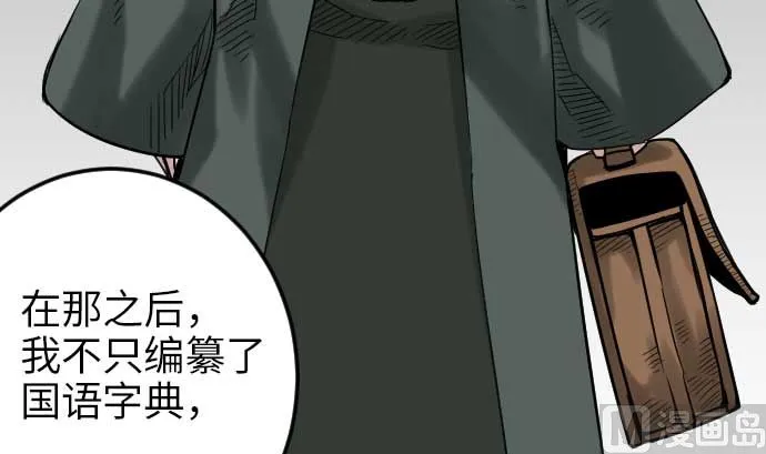 第46话 赛璐玛 第33页