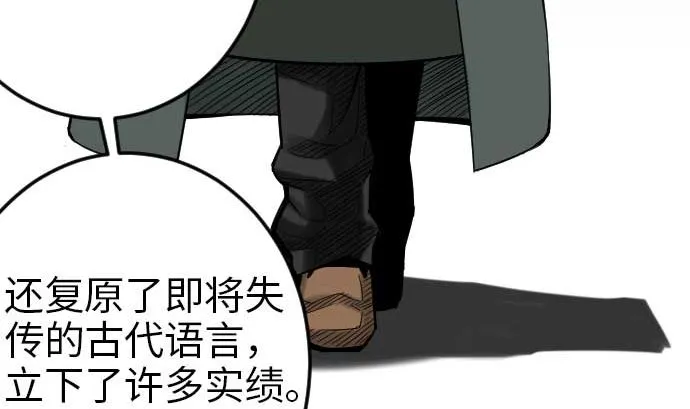 第46话 赛璐玛 第34页