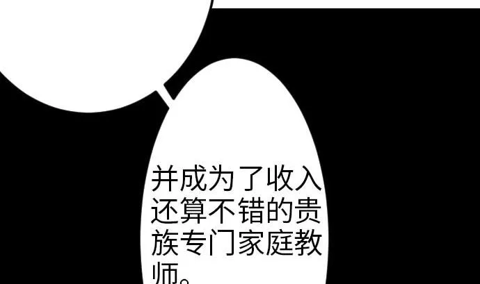 第46话 赛璐玛 第35页