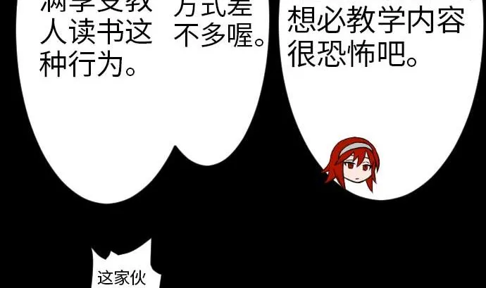 第46话 赛璐玛 第37页