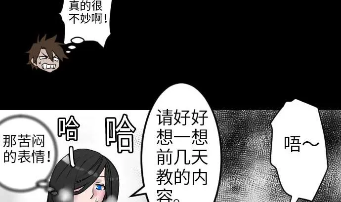 第46话 赛璐玛 第38页
