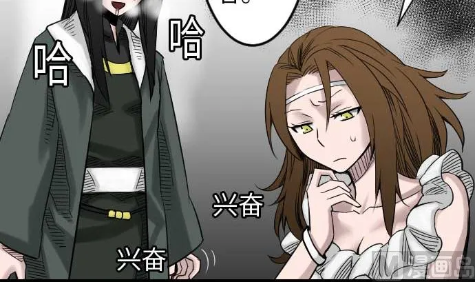 第46话 赛璐玛 第39页