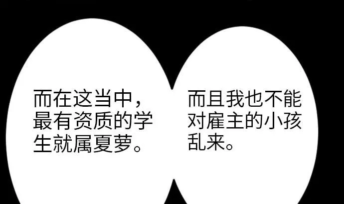 第46话 赛璐玛 第40页