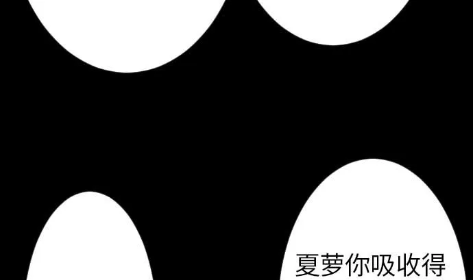 第46话 赛璐玛 第41页
