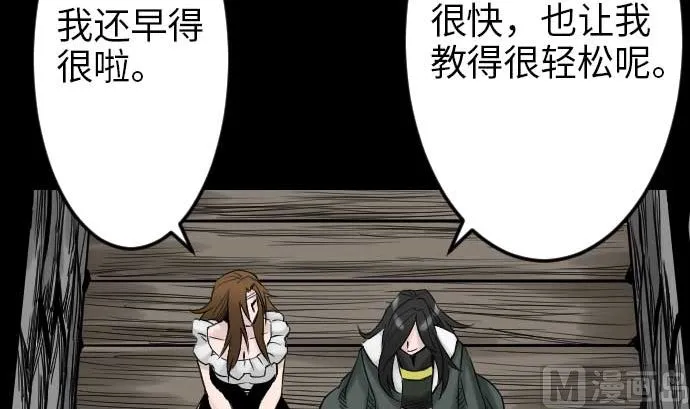 第46话 赛璐玛 第42页