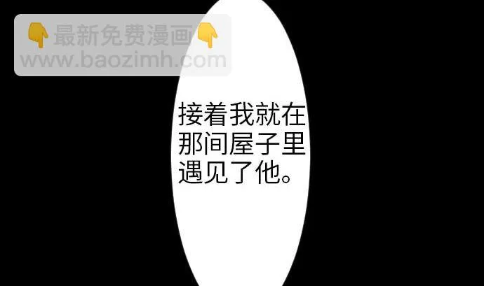 第46话 赛璐玛 第44页