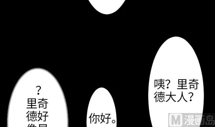 第46话 赛璐玛 第45页