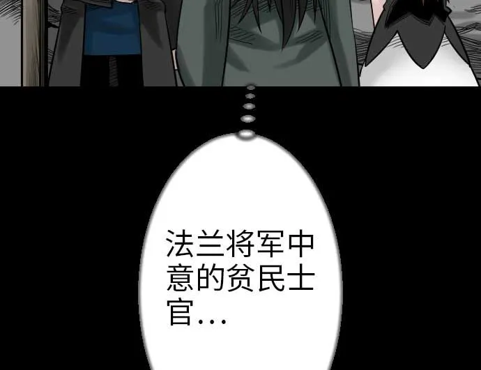 第46话 赛璐玛 第47页