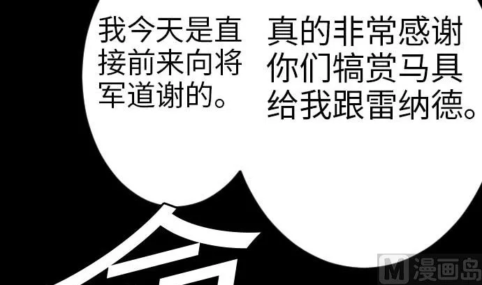 第46话 赛璐玛 第51页