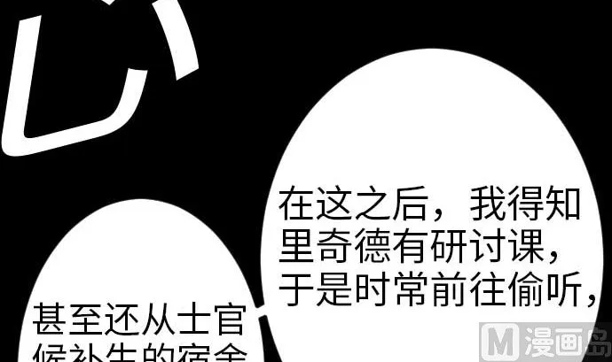 第46话 赛璐玛 第54页