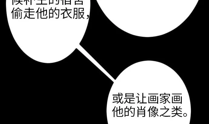第46话 赛璐玛 第55页