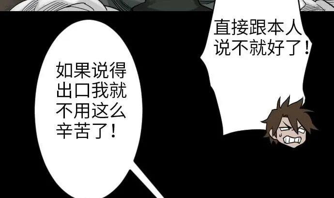 第46话 赛璐玛 第58页
