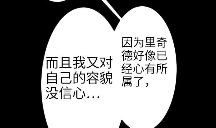第46话 赛璐玛 第59页