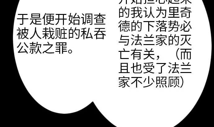 第46话 赛璐玛 第65页
