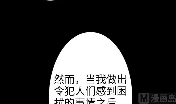 第46话 赛璐玛 第69页